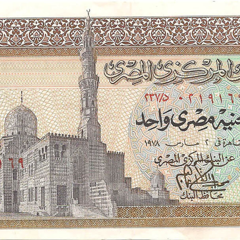 1 фунт, 1967-1978 гг.