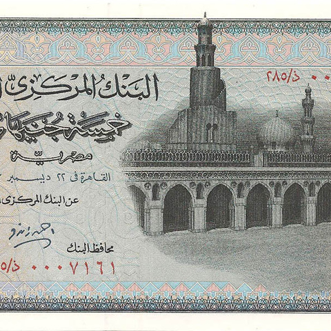 5 фунтов, 1967-1978 гг.