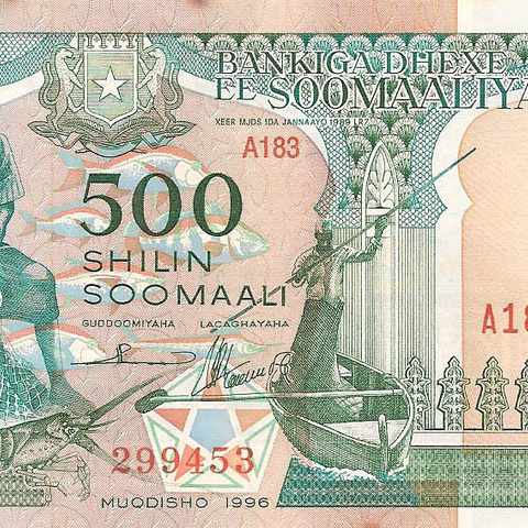 500 шиллингов, 1996 год
