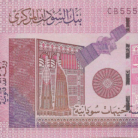 5 суданских фунтов, 2006 год