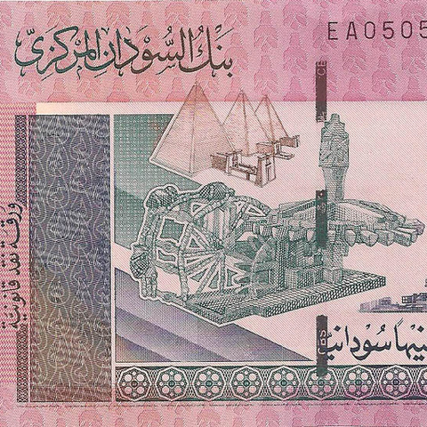20 суданских фунтов, 2006 год