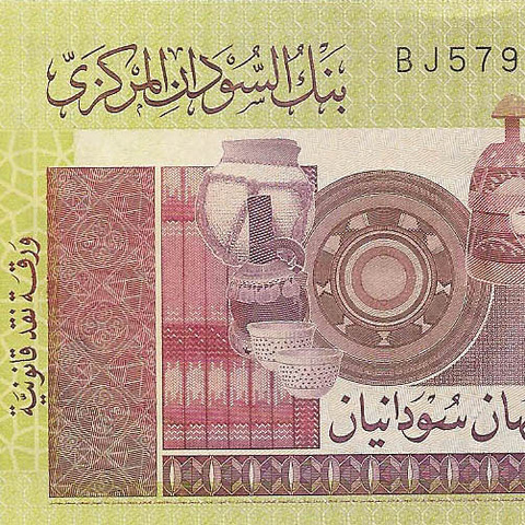 2 суданских фунта, 2011 год