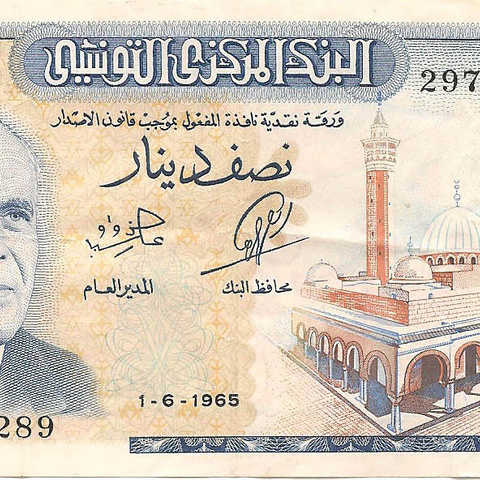 1/2 динара, 1965 год XF