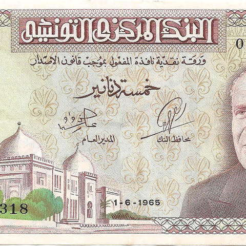 5 динаров, 1965 год XF