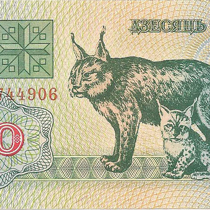 Беларусь - 10 рублей, 1992 год (цена от 10 штук)