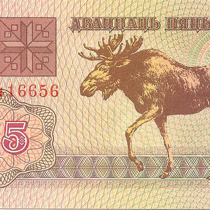 25 рублей, 1992 год