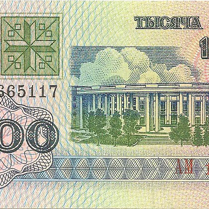 1000 рублей, 1992 год