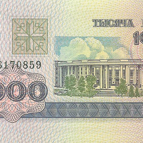 Беларусь - 1000 рублей, 1998 год (цена от 10 штук)