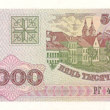 5000 рублей, 1998 год