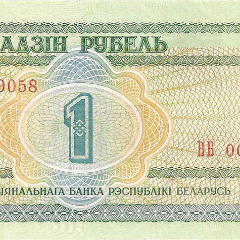 Беларусь - 1 рубль, 2000 год (цена от 10 штук)