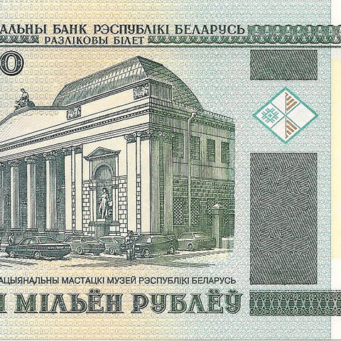 1 000 000 рублей, 1999 год