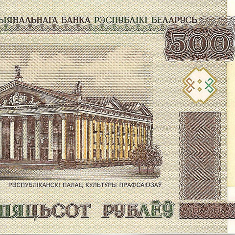 500 рублей, 2000 год