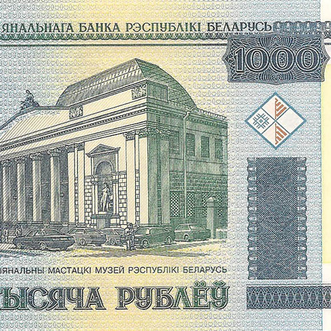 1000 рублей, 2000 год (2011)
