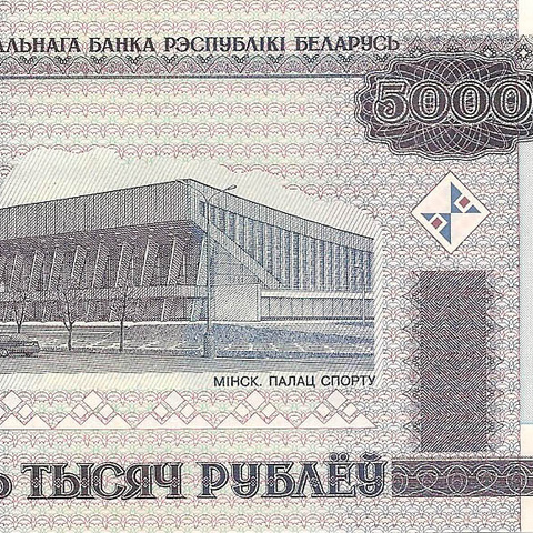 5000 рублей, 2000 год(2011) - ГБ