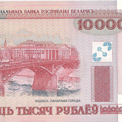 10000 рублей, 2000 год (2011)