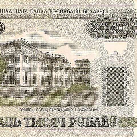 20000 рублей, 2000 год