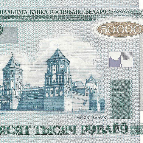 50000 рублей, 2000 год (2011)