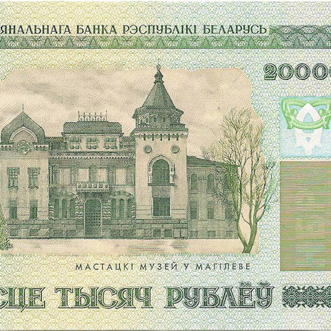 200000 рублей, 2000 год