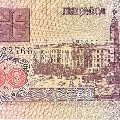 500 рублей, 1992 год