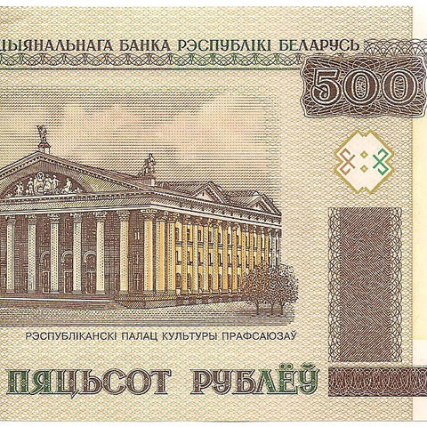 500 рублей, 2000 год (2011)
