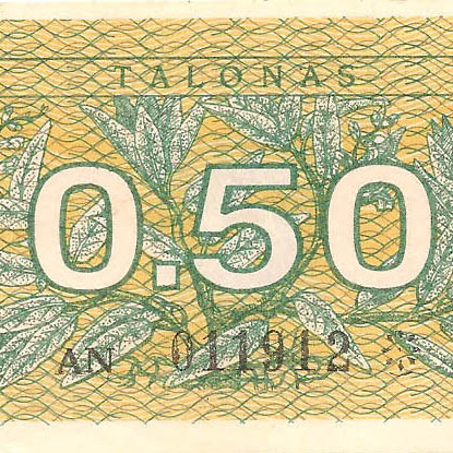 0.5 талона, 1991 год (без надпечатки)
