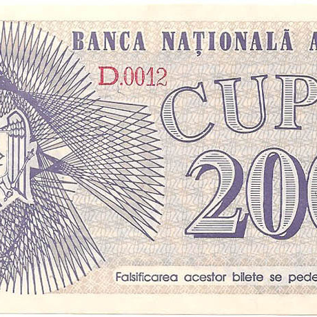 200 купонов, 1992 год