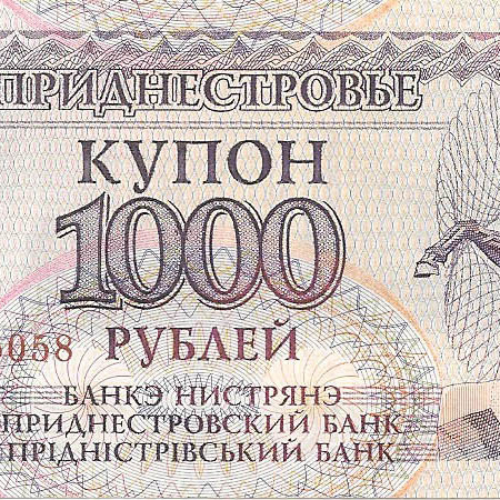 1000 купонов, 1993 год