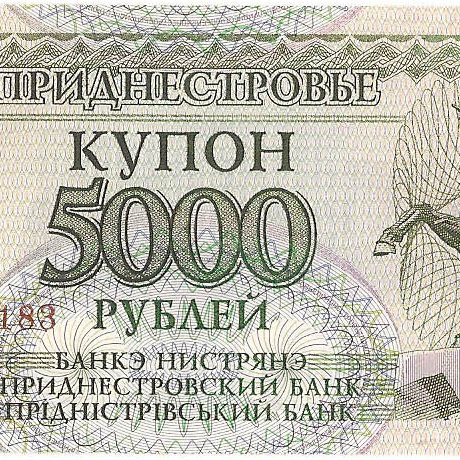 5000 купонов, 1993 год
