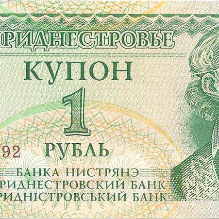 1 рубль, 1994 год