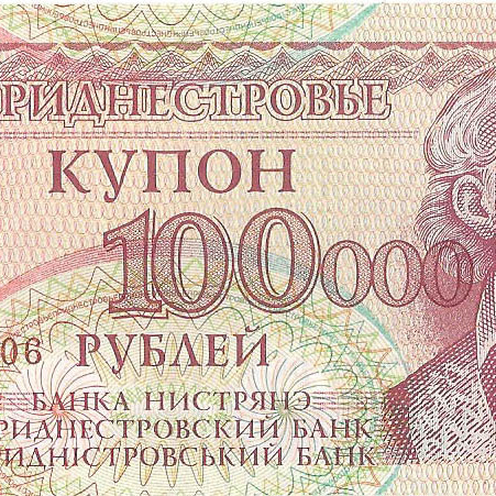 100000 рублей, 1996 год