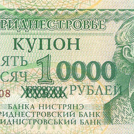 10000 рублей, 1996 год