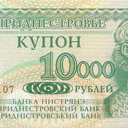 10000 рублей, 1998 год