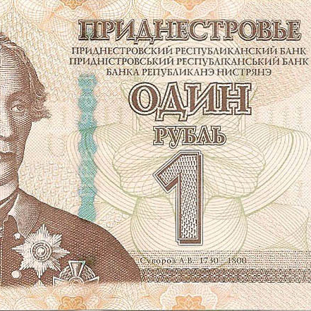 1 рубль, 2007 год  (2012)