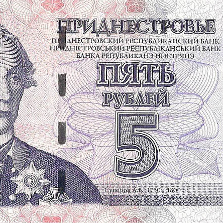 5 рублей, 2007 год
