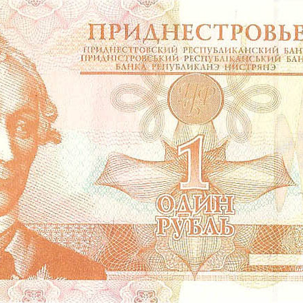 1 рубль, 2000 год