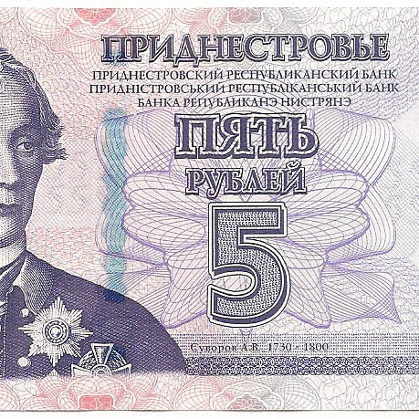 5 рублей, 2007 год (2012)