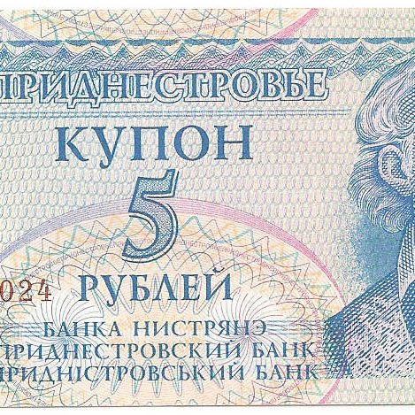 50000 рублей (надпечатка на 5 купонах, 1994 год)