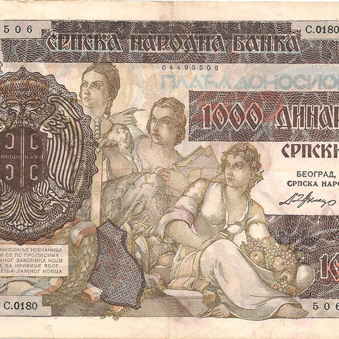 1000 динаров, 1941 год (2)