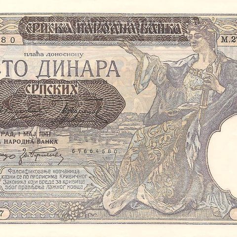 100 динаров, 1941 год