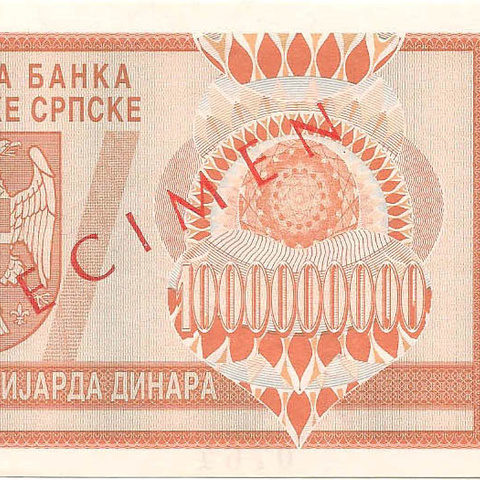 100 миллиардов динаров, 1993 год. ОБРАЗЕЦ