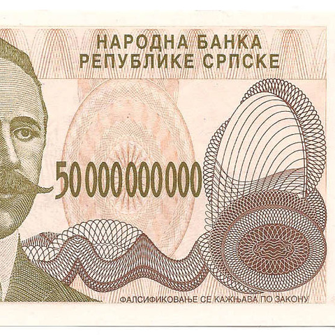 50 миллиардов динаров, 1993 год UNC