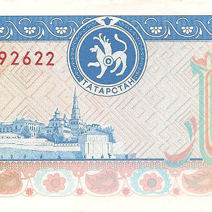3-й выпуск, 1000 рублей, 1995 год (олени)