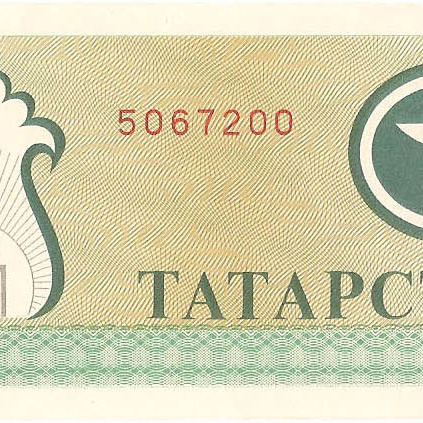 2-й выпуск, 200 рублей, 1994 год (зеленый низ) UNC