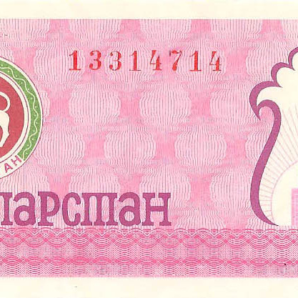 1-й выпуск, 100 рублей, 1993 год (красная) UNC