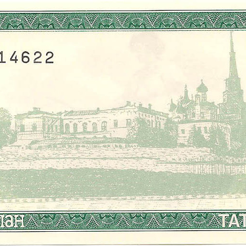 4-й выпуск, 5000 рублей, 1996 год (зеленая) UNC