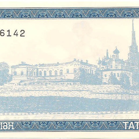 4-й выпуск, 5000 рублей, 1996 год (синяя) UNC