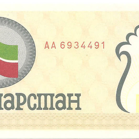 1-й выпуск, 100 рублей, 1991-1992 гг. (желтая) UNC