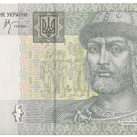 1 гривна, 2005 год (Стельмах)