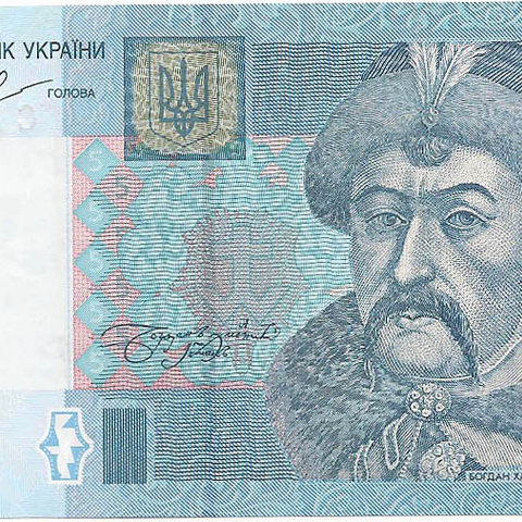 5 гривен, 2013 год (Соркин)