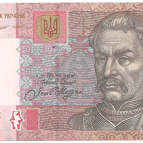 10 гривен, 2011 год (Арбузов)